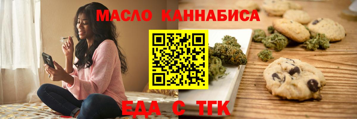 Сорочинск  Печенье с ТГК марихуана  Вход с VPN 