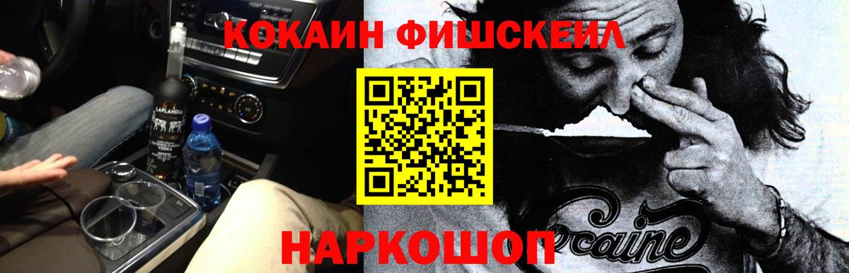 COCAIN 97%  Вход с VPN  Сорочинск  COCAIN Эквадор 