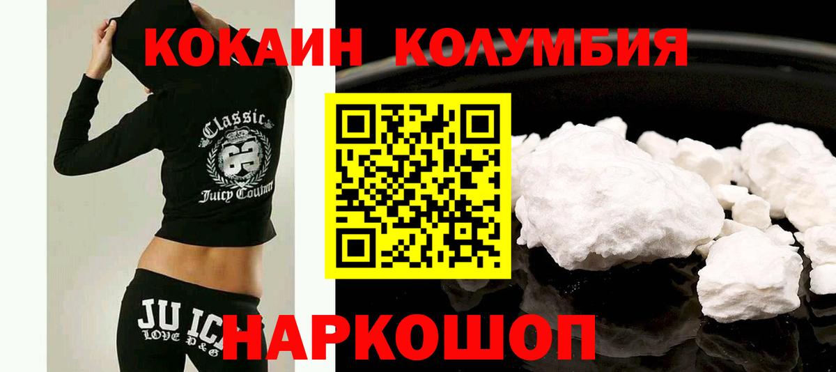Кокаин FishScale Сорочинск