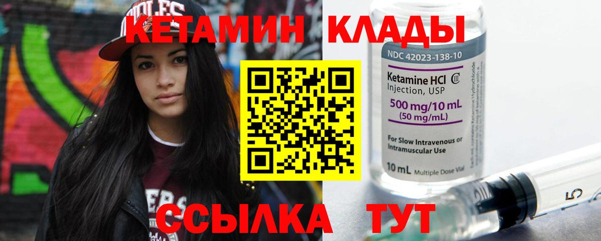 Сорочинск  Кетамин VHQ  Вход с VPN  КЕТАМИН ketamine 
