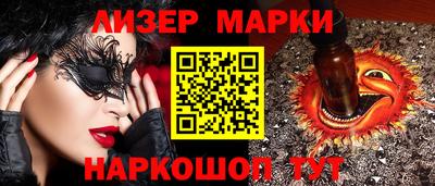 марки lsd Ликино-Дулёво