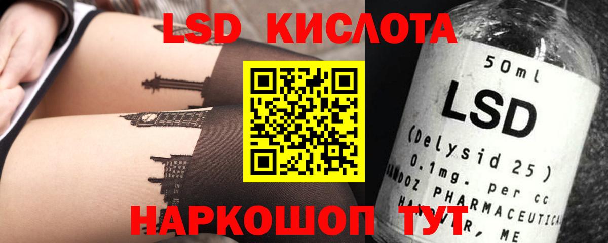 LSD-25 экстази кислота  Вход с VPN  Сорочинск  Лсд 25 экстази ecstasy 