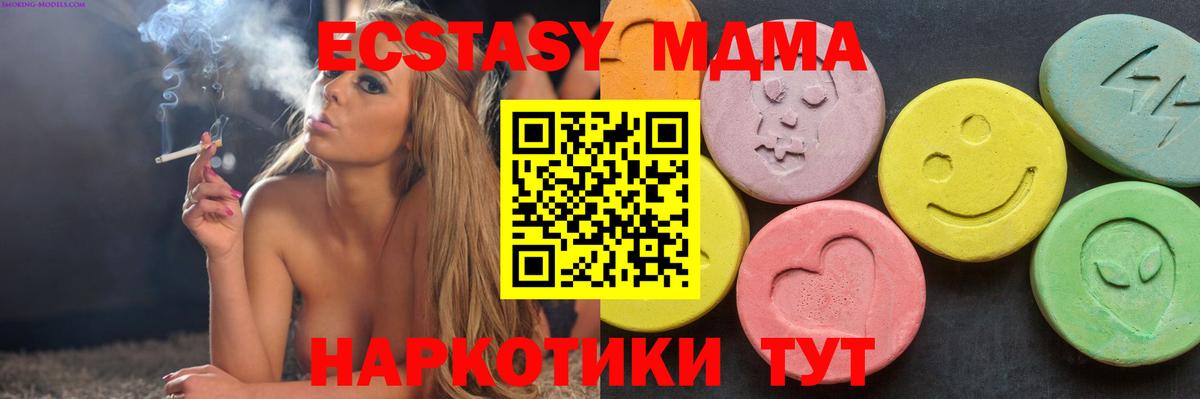 MDMA VHQ  Вход с VPN  Сорочинск 