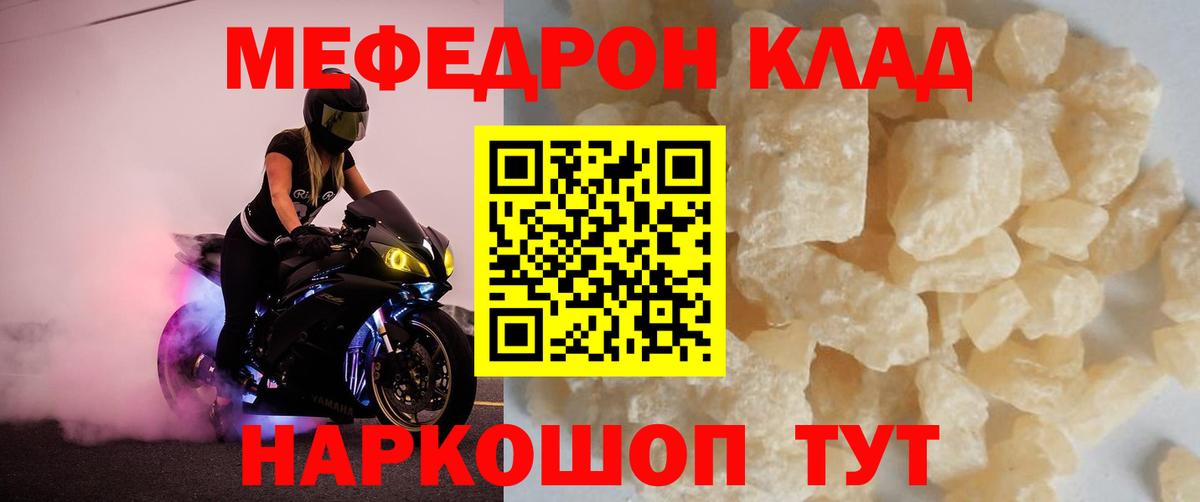 МЯУ-МЯУ мяу мяу  МЯУ-МЯУ  Сорочинск  Мефедрон  Вход с VPN  Меф 4 MMC 