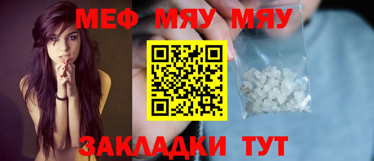 Меф кристаллы Сорочинск