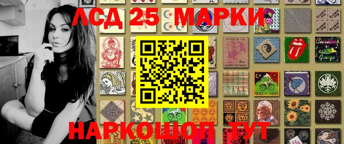 Марки N-bome 1500мкг Сорочинск