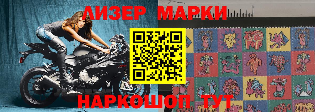Наркотические марки 1500мкг  Вход с VPN  Сорочинск  Наркотические марки 1500мкг 